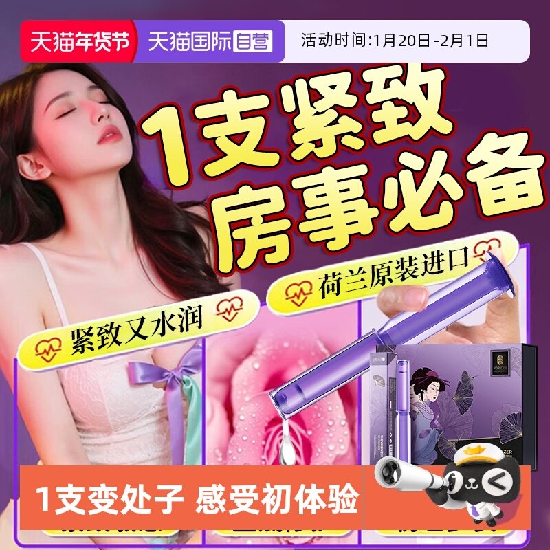 【自营】凝胶私处护理私密紧致水润阴道收缩干涩阴补水高潮丸正品,洗护清洁剂/卫生巾/纸/香薰,私处保养,淘宝优惠券,粉丝福利购,淘宝优惠卷