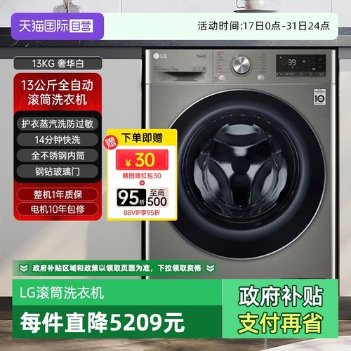 14分钟快洗，直驱变频电机