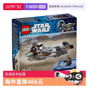 【自营】LEGO乐高星球大战75436曼达洛人与古古的飞行摩托积木