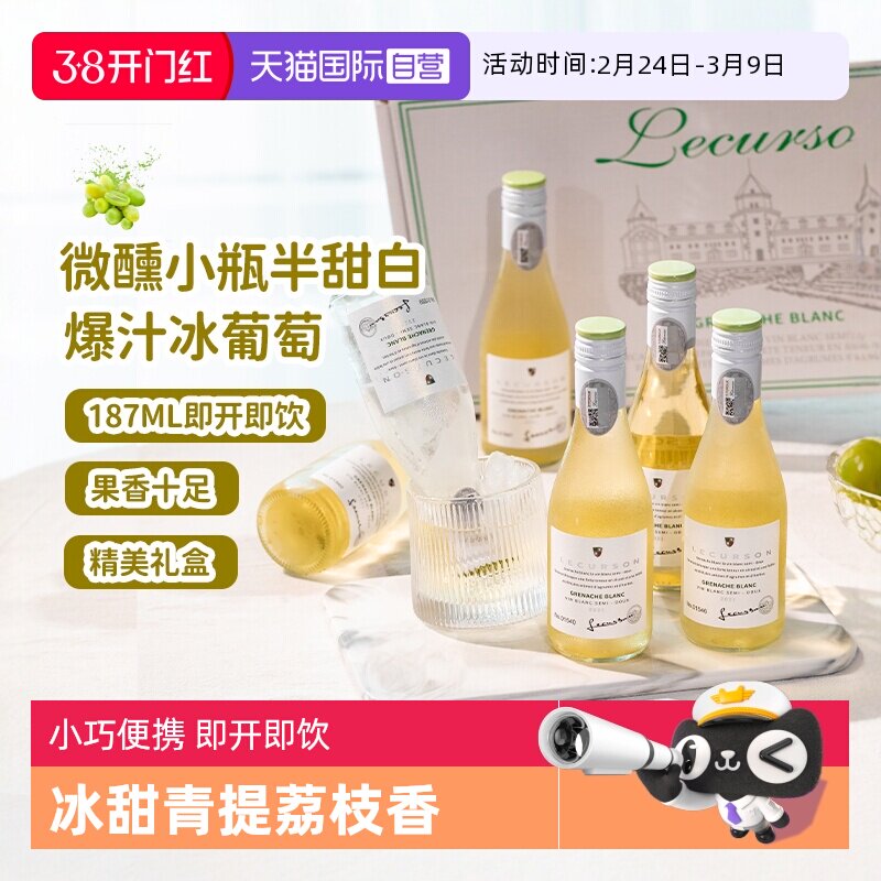 【自营】法国进口半甜白葡萄酒小瓶装187ml迷你微醺晚安酒6支礼盒