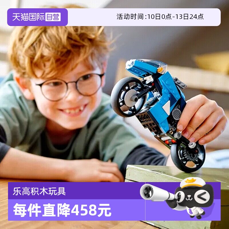 【自营】LEGO乐高31114创意高手系列超级摩托车拼搭积木玩具礼物
