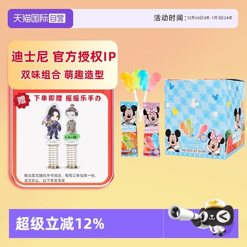 【自营】迪士尼缤纷棒棒糖果卡通米妮奇水果味喜糖礼物儿童零食