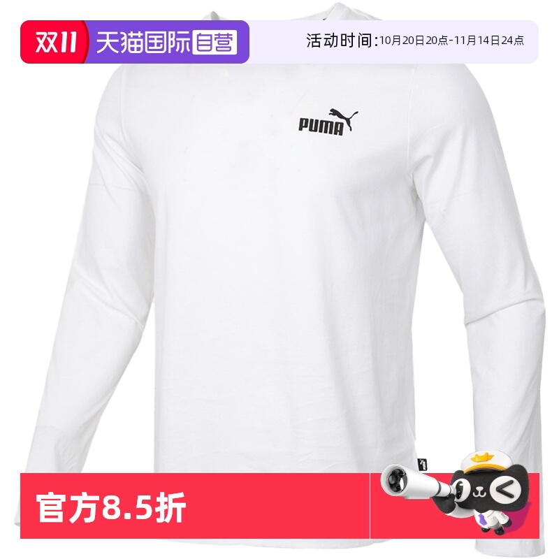 PUMA彪马打底长袖运动T恤Puma/彪马