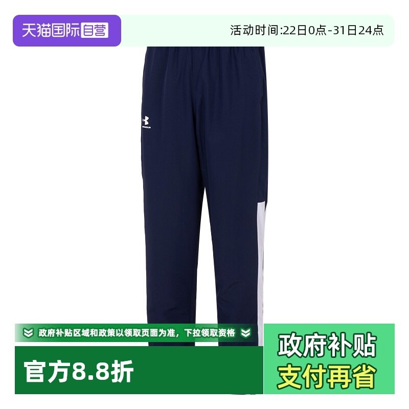 【自营】UA安德玛梭织长裤男裤休闲舒适跑步运动裤健身宽松训练裤
