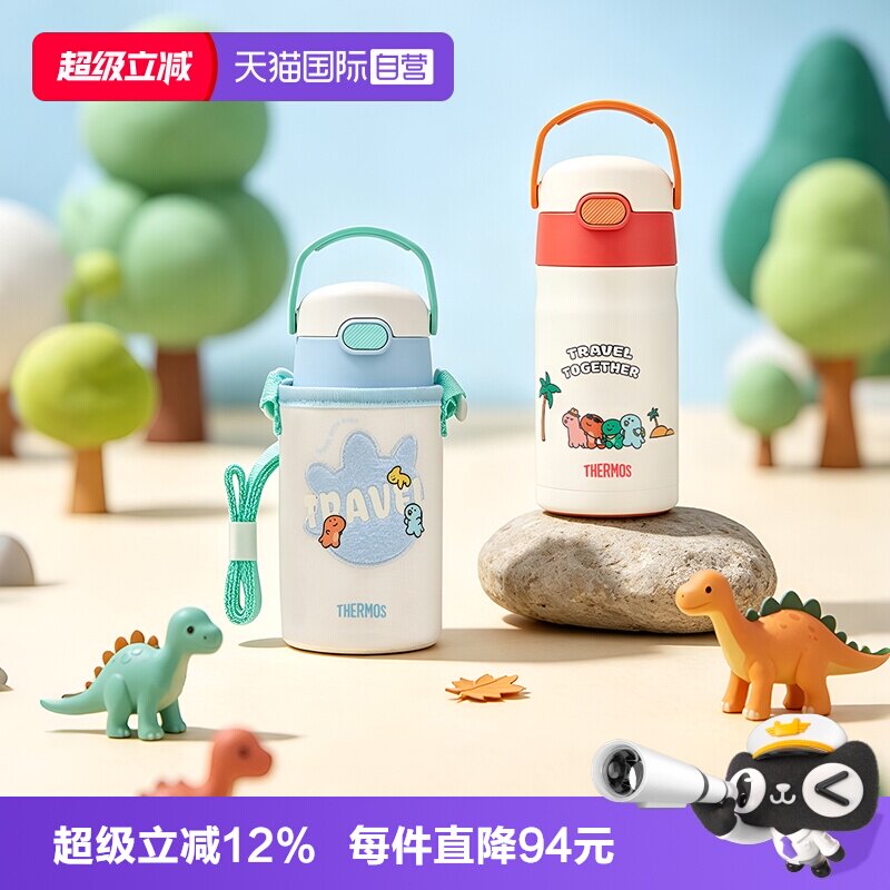 杯套儿童保温膳魔师不锈钢350ml