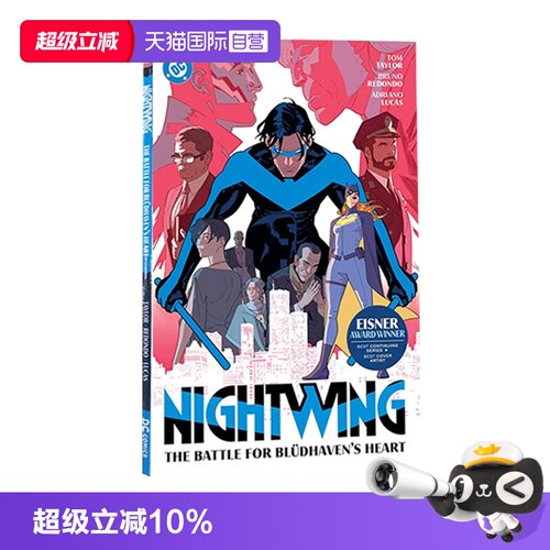 【自营】英文原版 夜翼3:蓝港之心之战 Nightwing 3:The Battle for Blüdhaven's Heart DC漫画超级英雄系列漫画书籍美漫