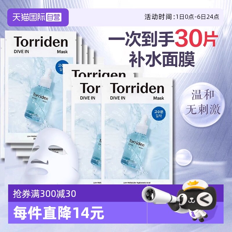 �ۻ��㣺(�ͷ��Ӳ�������Ĥ27ml*10Ƭ)*3�� ���𵤱�ʪ�滺����װ��Ʒ��˰