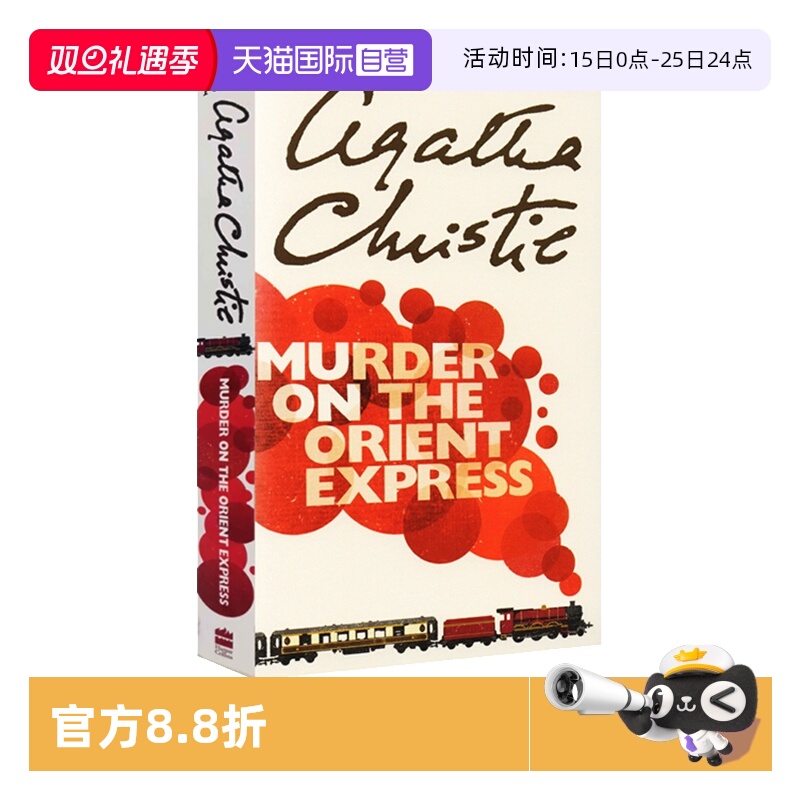 【自营】英文原版 Murder on the Orient Express 东方快车列车谋杀案  阿加莎克里斯蒂 经典作品 Agatha Christie 推理小说