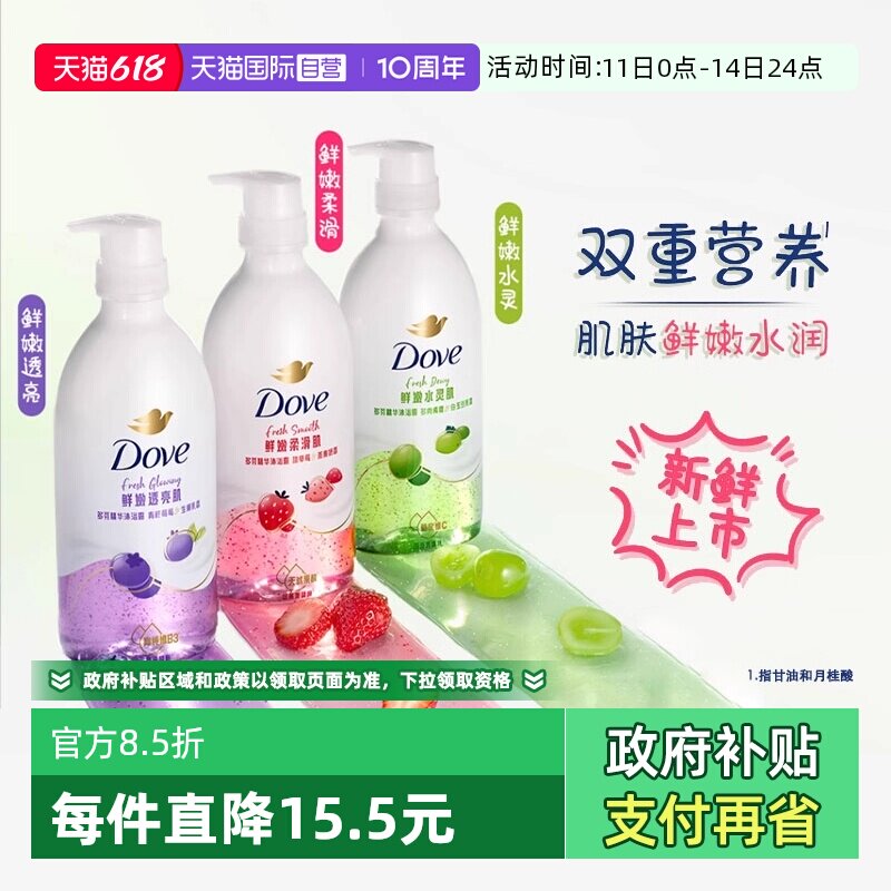 【自营】多芬果奶精华沐浴露多肉青提白玉豆乳香保湿滋润香氛620g