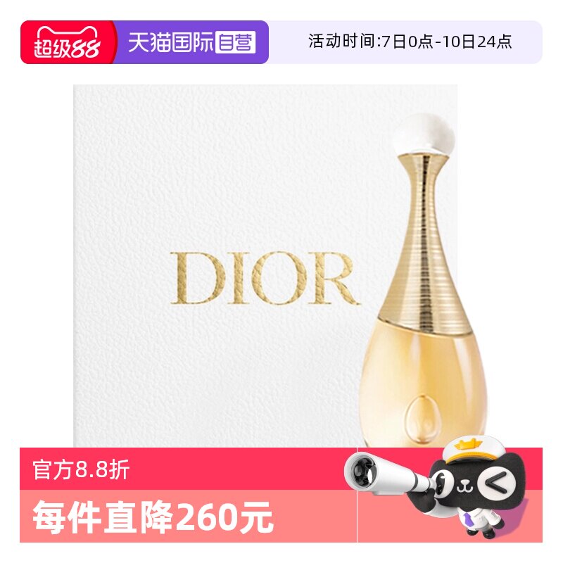 【自营】Dior/迪奥礼盒真我经典女士香水花香调送女生新年礼物