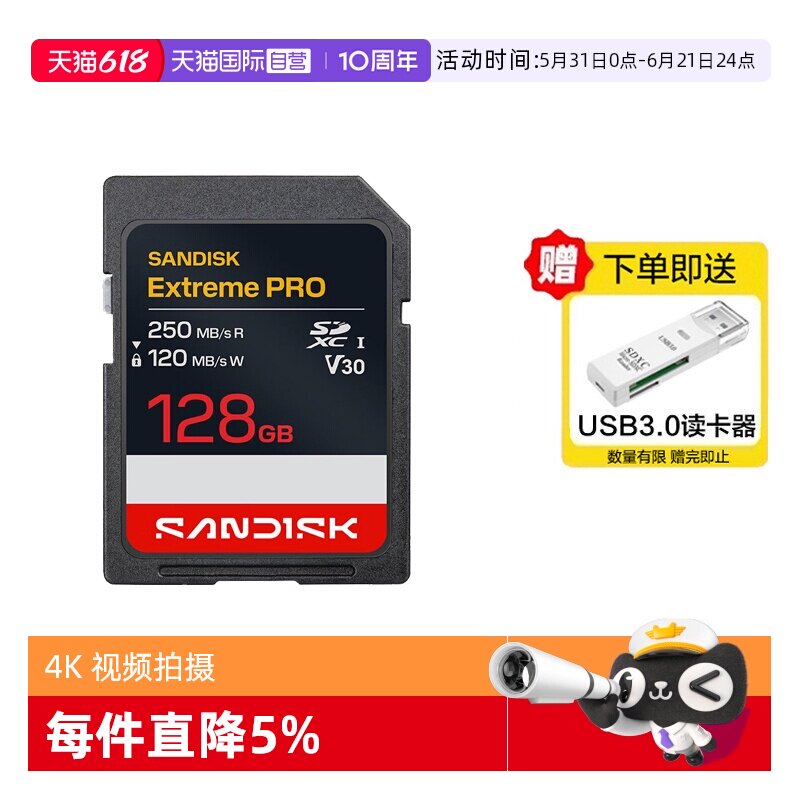 【自营】闪迪SD卡单反数码相机4K影像卡高速内存卡U3V30摄像机卡