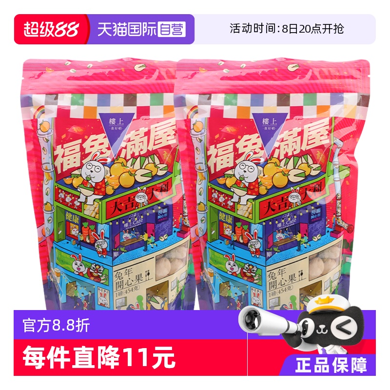 樓上美國開心果兩袋裝