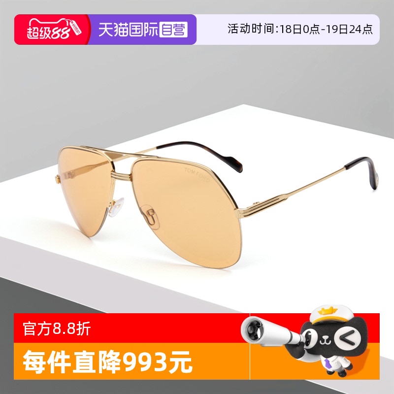 TF/汤姆福特防晒男女同款太阳镜