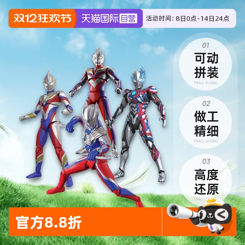 【自营】万代FRS迪迦特利迦泽塔奥特曼赛罗布莱泽捷德奥特曼拼装