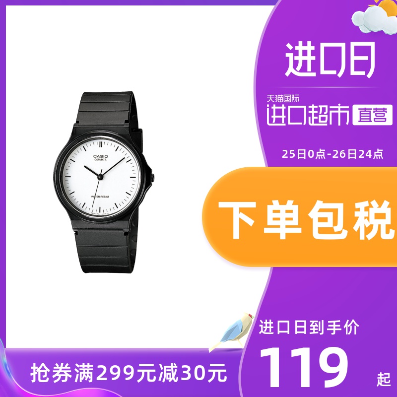 【直营】casio卡西欧日本小黑表简约时尚风学生手表女MQ-24 MQ-76