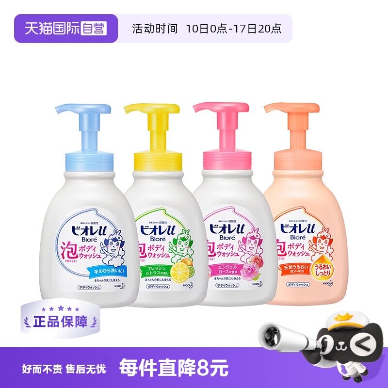 【自营】日本KAO花王宝宝泡沫全身沐浴露600ml/瓶、480ml/袋可选