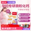 【自营】德国双心钙片VD3微粉化钙片