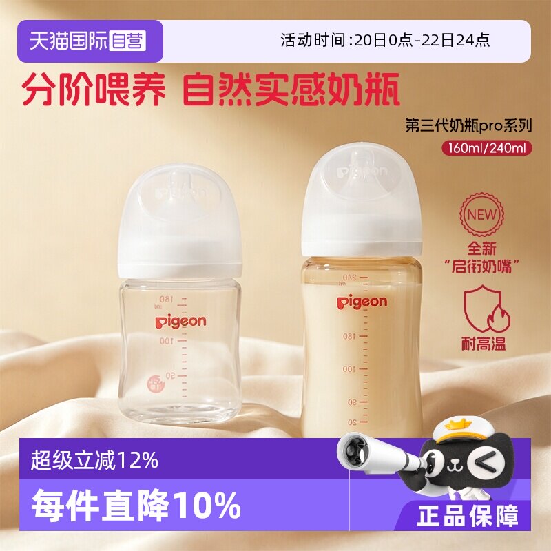 【自营】原装进口贝亲玻璃奶瓶PPSU奶瓶组合新生儿防胀气防呛奶瓶