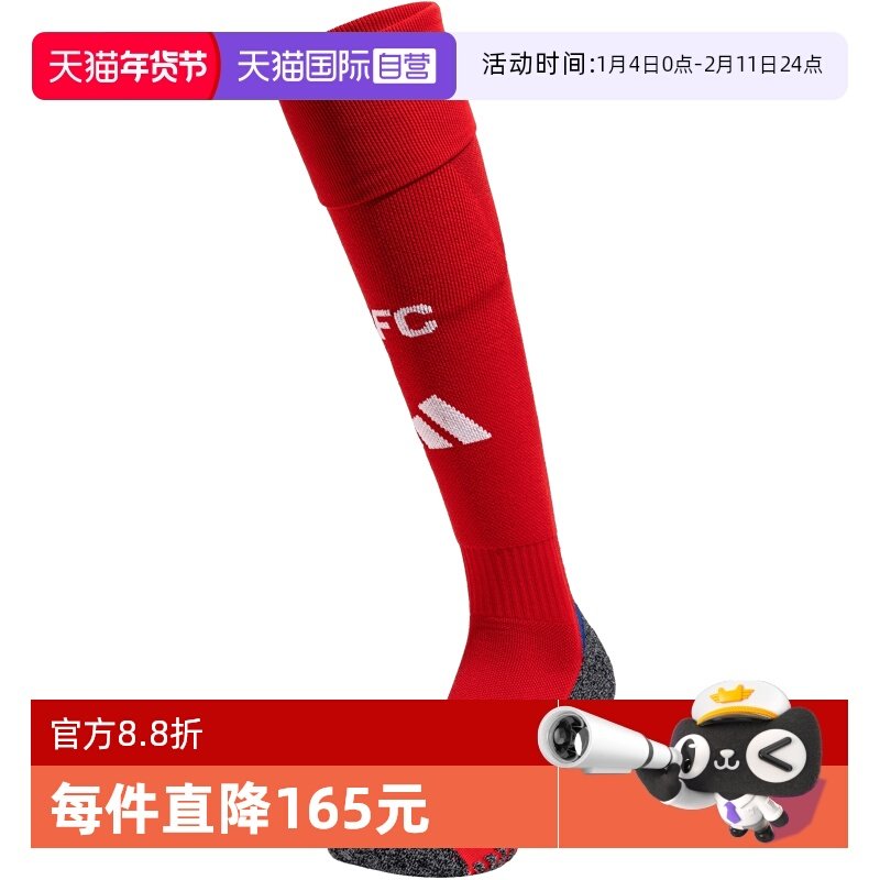 【自营】阿迪达斯阿森纳24/25主场球迷版长筒足球运动袜IT9254,童装/婴儿装/亲子装,儿童袜子(0-16岁),淘宝优惠券,粉丝福利购,淘宝优惠卷