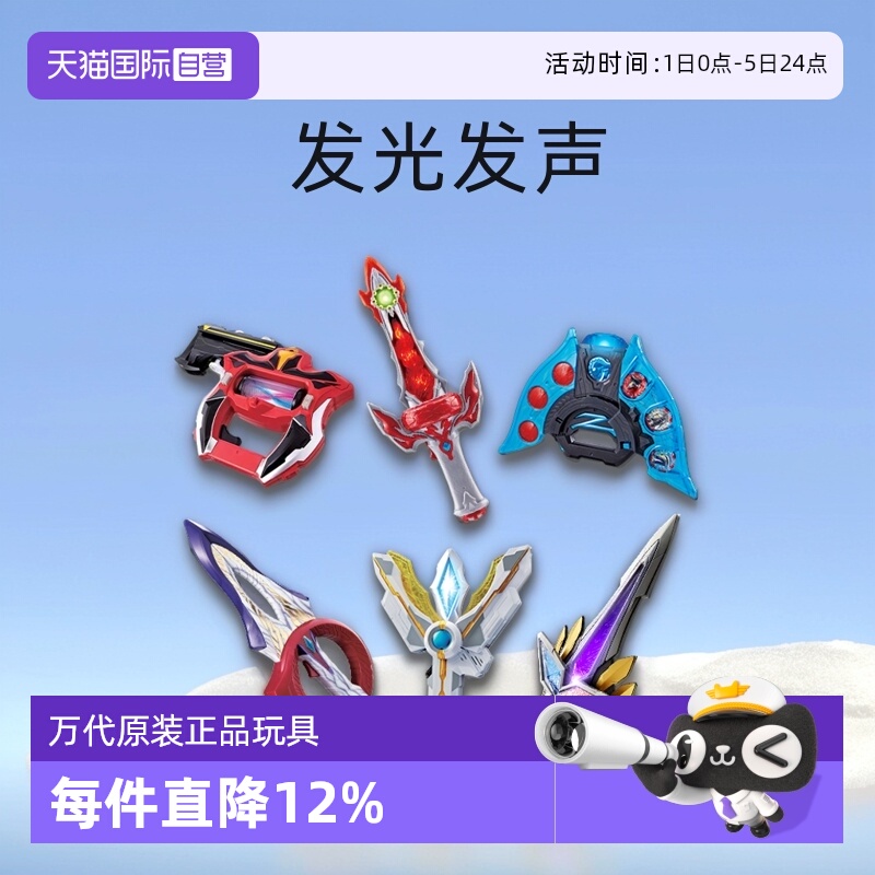 【自营】万代泽塔特利迦奥特曼光弩升华变身器胜利神光棒发光发声