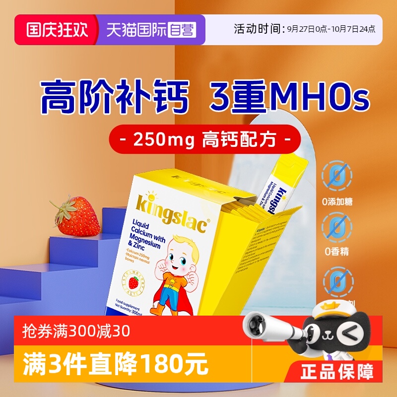 【自营】可维思婴幼儿液体钙儿童钙镁锌补钙维生素d3乳钙k2全能钙