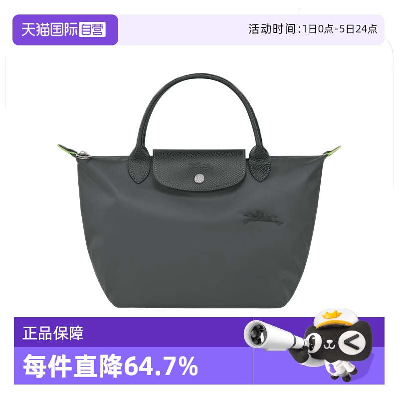 LONGCHAMP/珑骧单肩手提包撞色