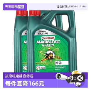 20全合成汽车机油发动机润滑油4L Castrol嘉实多磁护0W 自营