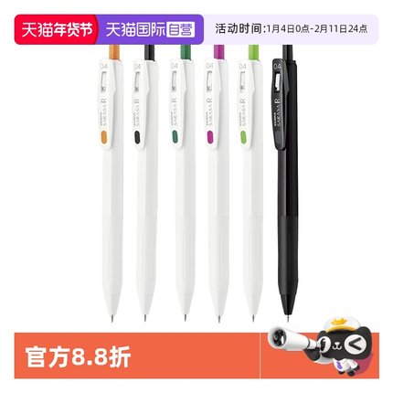【自营】日本ZEBRA斑马中性笔JJS29彩色按动式SARASA中性笔0.4mm0.5mm手账笔多色学科限定ins风日系