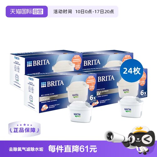 BRITA/碧然德滤芯24枚装