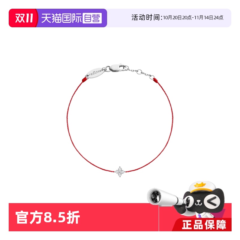 【自营】redlineshiny0.04克拉四叶草钻石白金绳制女士手链732B