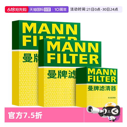 曼牌适配凯迪拉克车系滤芯
