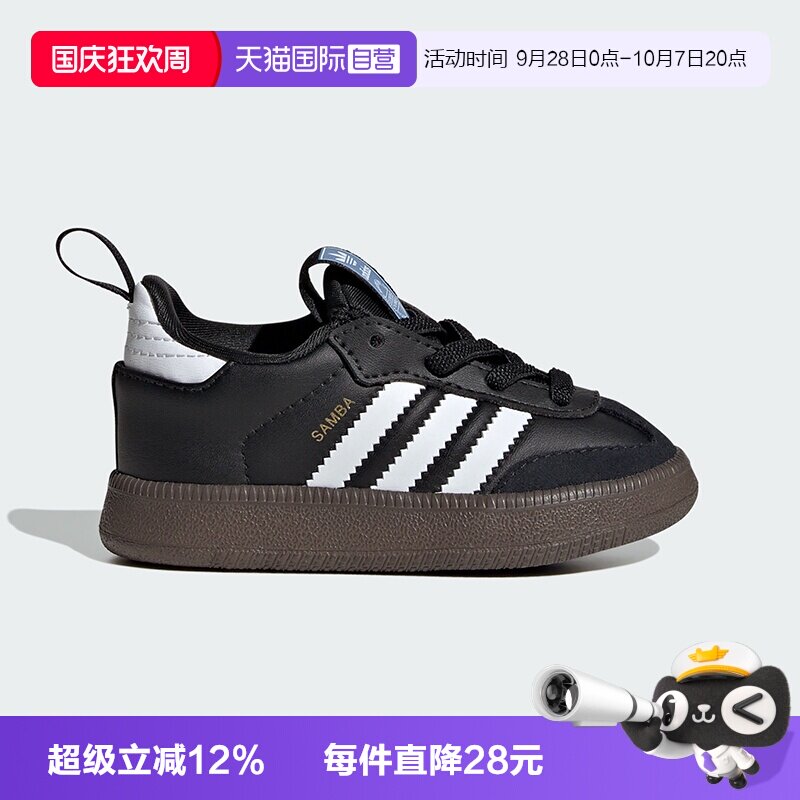 【自营】阿迪达斯童鞋秋季新款SAMBA婴童T头鞋经典德训板鞋KK2179图片