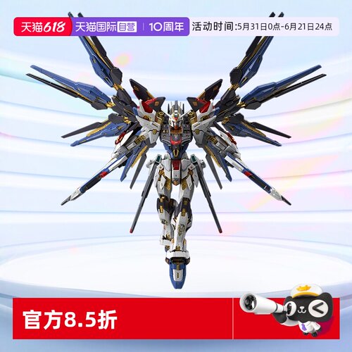 万代高达拼装模型MGEX强袭自由