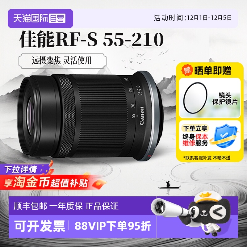 【自营】佳能RF-S 55-210mm微单镜头防抖中远摄长焦55210海外版