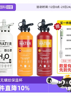 【自营】Revomax锐虎保温杯无螺纹运动吸管杯灭火器杯316L保冷杯