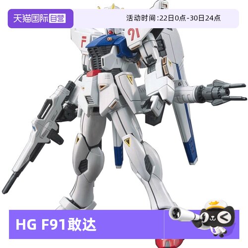 万代高达拼装模型HGUCF91