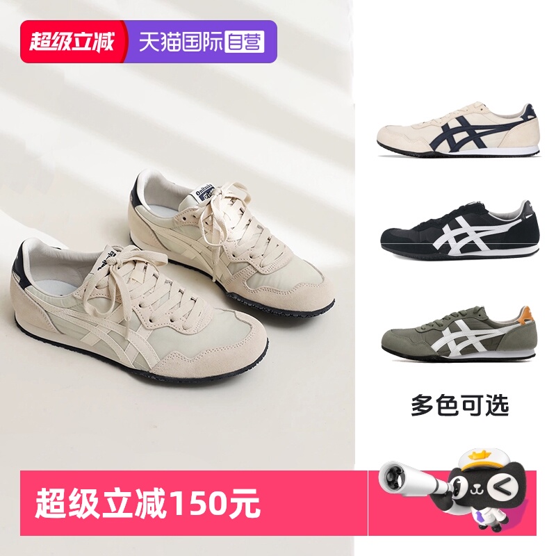 【自营】Onitsuka Tiger鬼塚虎男女软底舒适休闲鞋时尚薄底情侣鞋