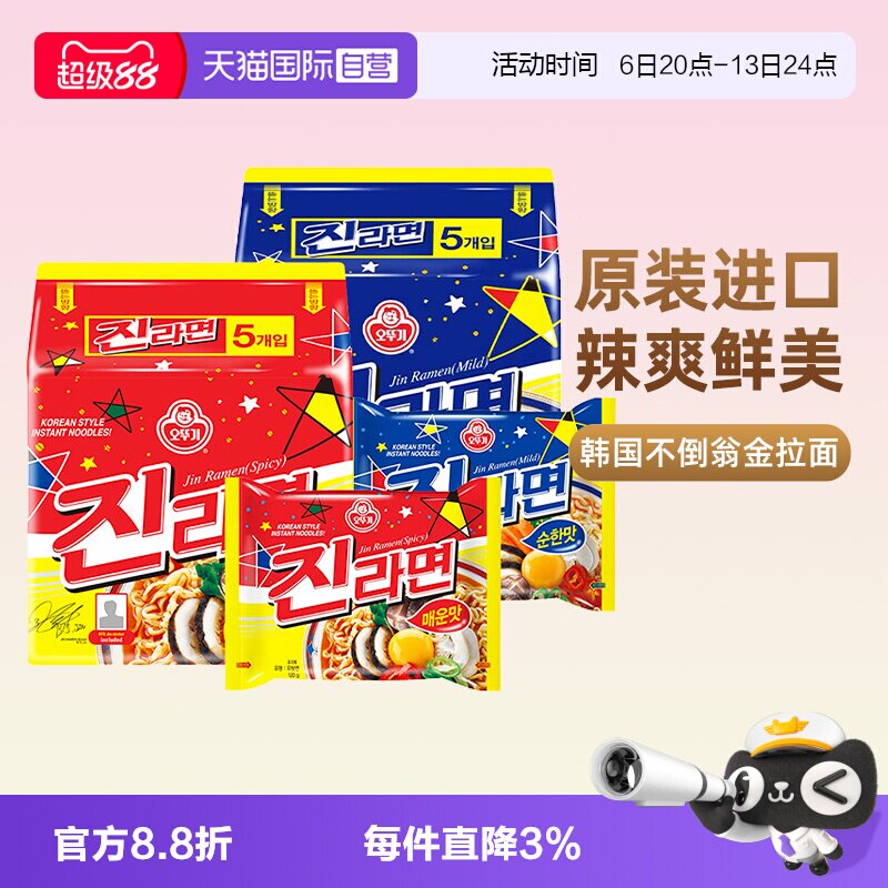 【自营】韩国进口不倒翁金拉面辣味韩式真拉面泡面方便面袋装速食