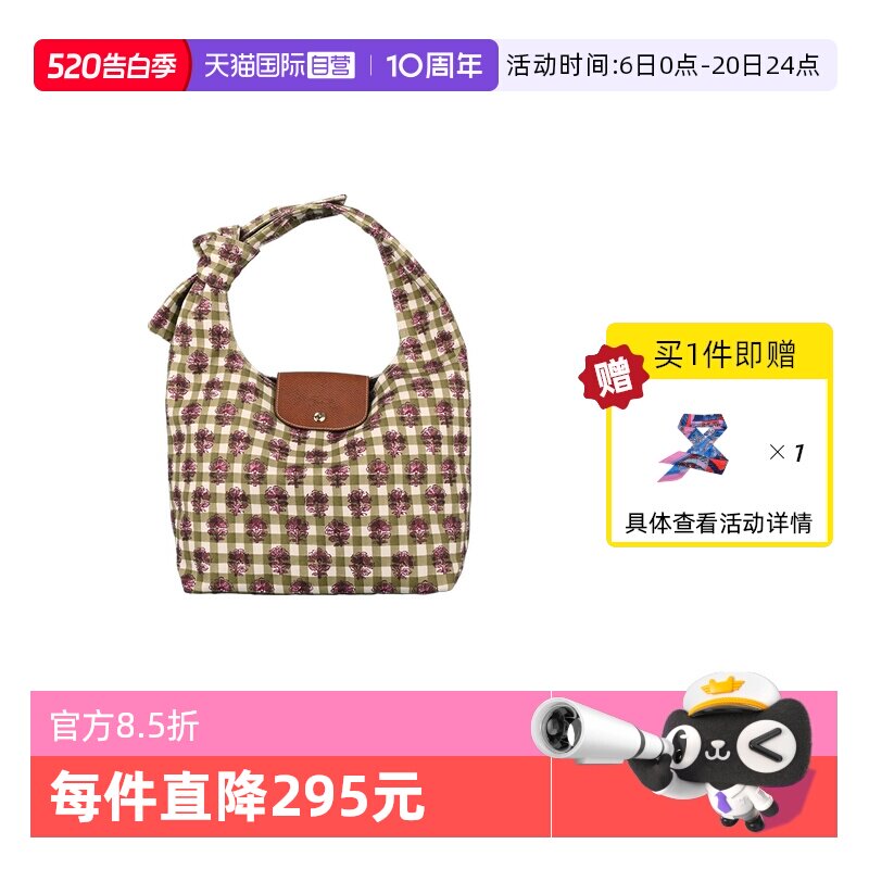 【自营】LONGCHAMP/珑骧珑骧LE PLIAGE系列M肩背包饭盒包10303HGG