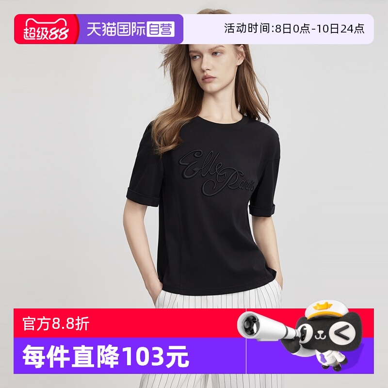 ELLE慵懒感纯棉宽松短袖