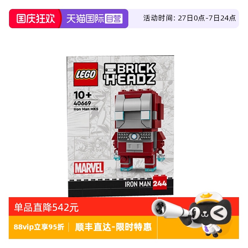【自营】LEGO乐高方头仔系列40669钢铁侠MK5战甲拼搭积木玩具