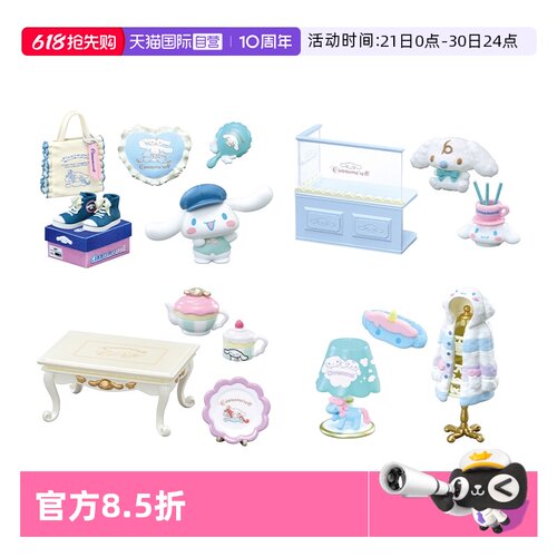 RE-MENT三丽鸥大耳狗时尚商店