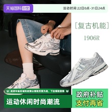 【自营】NewBalance NB男女休闲鞋情侣1906R厚底运动鞋M1906REE
