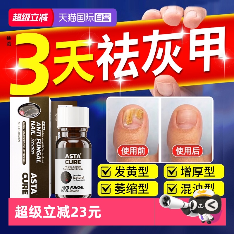 【自营】灰指甲特效药根治第一名专用药正品官方旗舰店亮治疗1甲