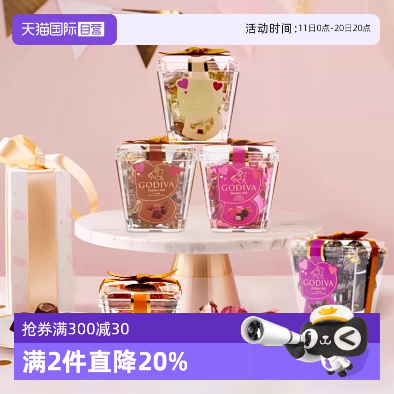 【自营】GODIVA歌帝梵杯装牛奶黑巧克力5颗装婚庆送礼喜糖伴手礼