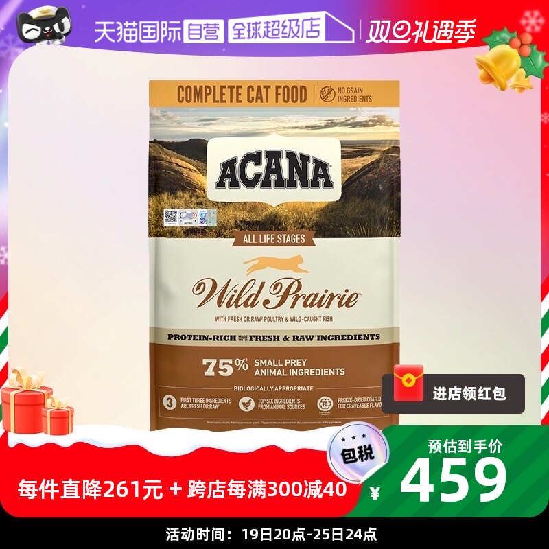 【自营】ACANA爱肯拿美国进口农场盛宴猫粮鸡肉全期通用猫粮5.4kg