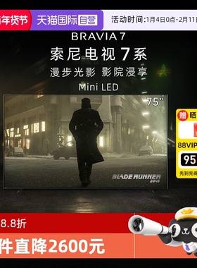 【自营】索尼电视7系 75英寸MiniLED22bit灰阶控制4K超清75XR70 D