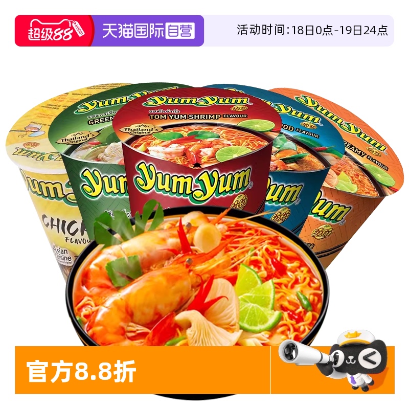 【自营】泰国进口养养yumyum冬阴功酸辣虾浓汤杯面方便泡面速即食