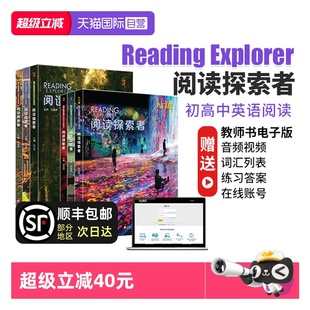 阅读探索者 国家地理英语教材 自营 Explorer 美国国家地理 reading Reading readingexplorer explorer第三版 5级