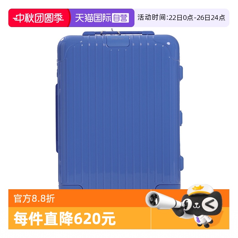 RIMOWA日默瓦新款拉杆箱
